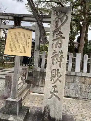 百萬遍知恩寺(京都府)