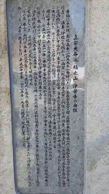 浄安寺(滋賀県)