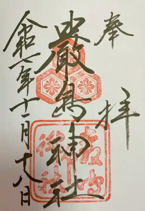 厳島神社(広島県)