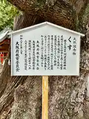 阿遅速雄神社の歴史