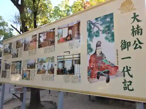 湊川神社のその他建物