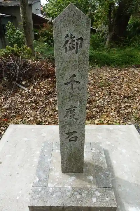 神足神社のその他建物