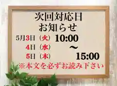 常真寺の建物その他