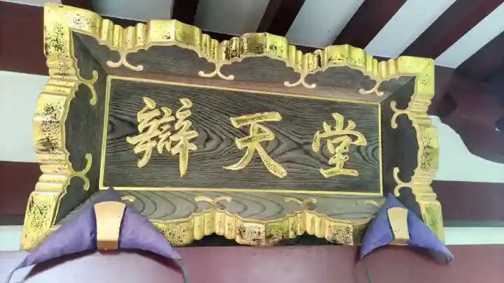 金剛寺(東京都)