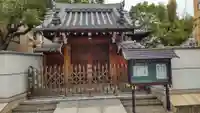 真法院の山門・神門