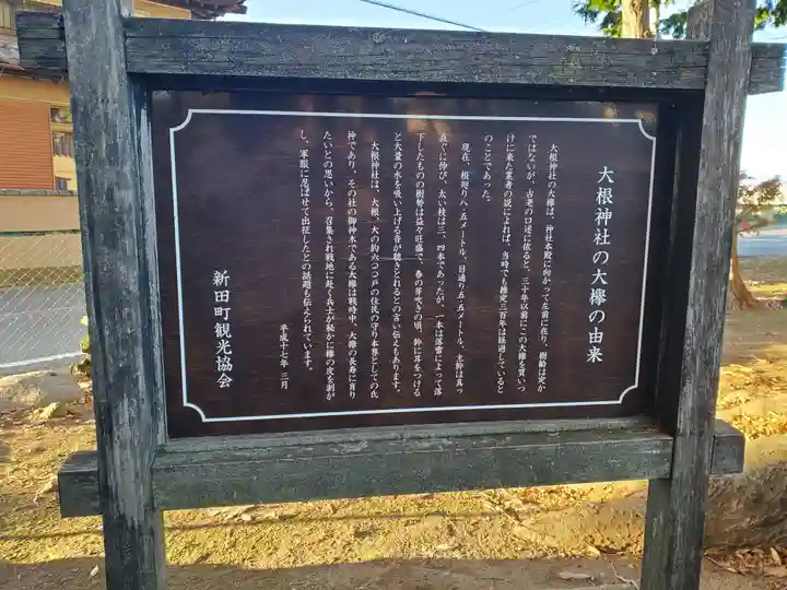 大根神社のその他建物