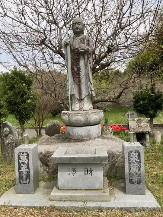 泉蔵寺の地蔵