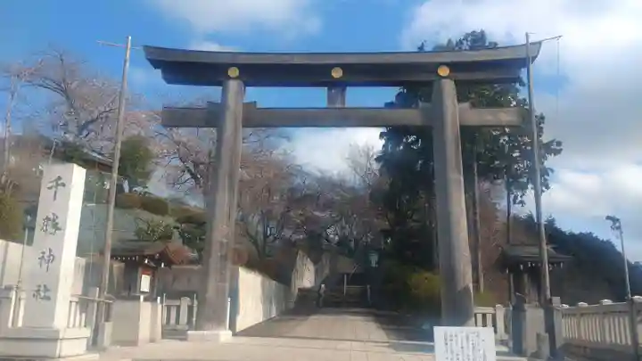 千勝神社(茨城県)