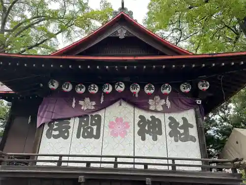 多摩川浅間神社(東京都)