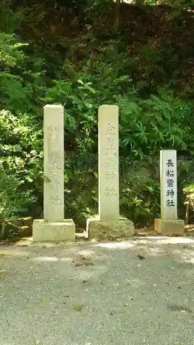 金刀比羅神社の建物その他