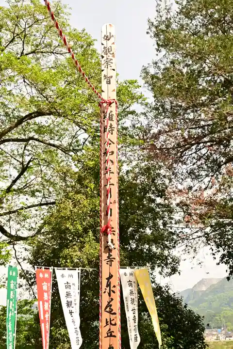 法泉寺(埼玉県)