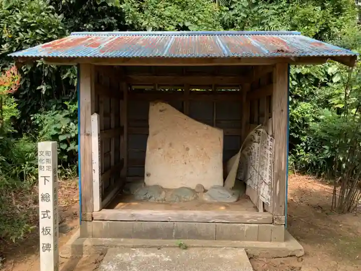 文殊院延命寺(千葉県)