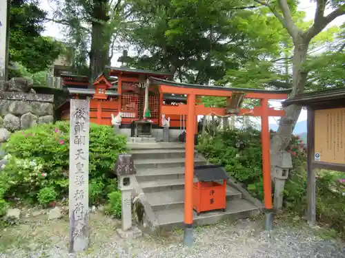 後醍醐天皇導稲荷大神(奈良県)