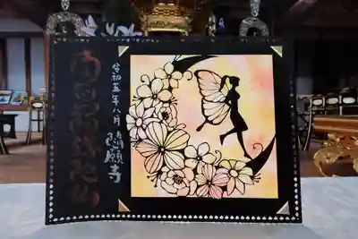 隨願寺(三重県)