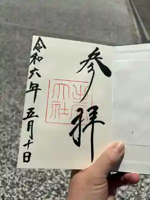 出雲大社(島根県)