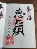 浅草神社(東京都)