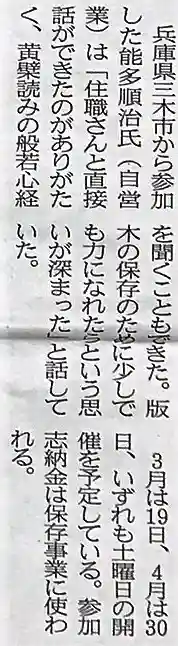 宝蔵院(京都府)