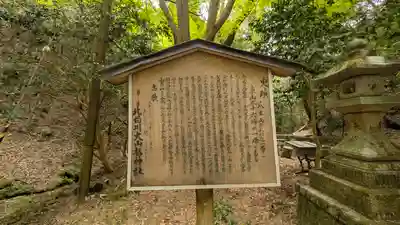 北白川大山祇神社(京都府)