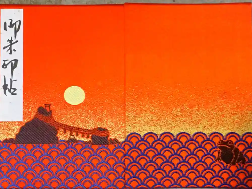 二見興玉神社の御朱印帳