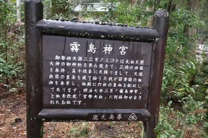 霧島神宮(鹿児島県)