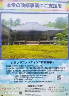 隨心院(随心院)(京都府)