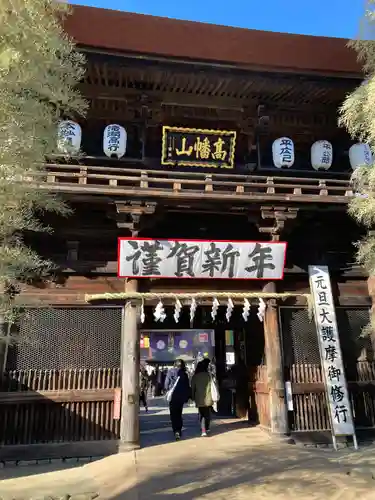 高幡不動尊　金剛寺(東京都)