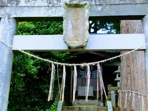 大日神社の鳥居