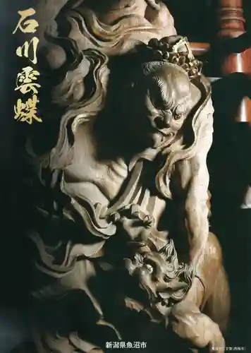 西福寺の授与品その他