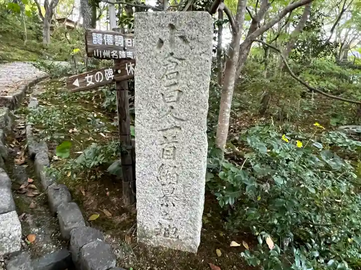 常寂光寺(京都府)