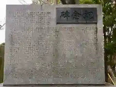 若宮八幡神社の建物その他