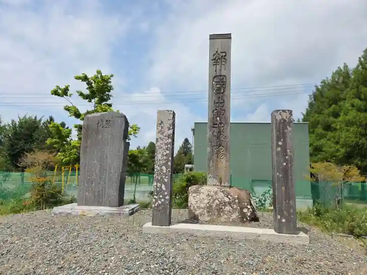 志賀理和氣神社(岩手県)