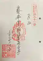 夕張寺(北海道)