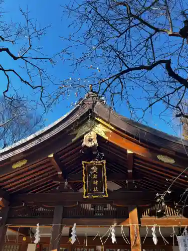 愛宕神社の{uncategorized: "未分類", other: "その他", undefined: "問題あり", building: "その他建物", grave: "お墓", sacred_gate: "鳥居", guardian: "狛犬", statue: "像", buddha: "仏像", history: "歴史", nature: "自然", garden: "庭園", animal: "動物", pagoda: "塔", temizu: "手水舎", mountain_gate: "山門・神門", sanctuary: "本殿・本堂", subordinate: "末社・摂社", art: "芸術", scenery: "景色", jizo: "地蔵", ema: "絵馬", goshuin: "御朱印", omikuji: "おみくじ", items: "授与品その他", amulet: "お守り", goshuincho: "御朱印帳", eats: "食事", festival: "お祭り", votive_dance: "神楽", shichigosan: "七五三参", wedding: "結婚式", experience: "体験その他", initially: "初詣", around: "周辺", anti_infection: "感染症対策"}