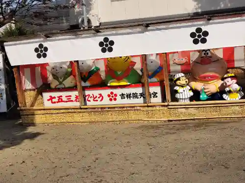 吉祥院天満宮(京都府)