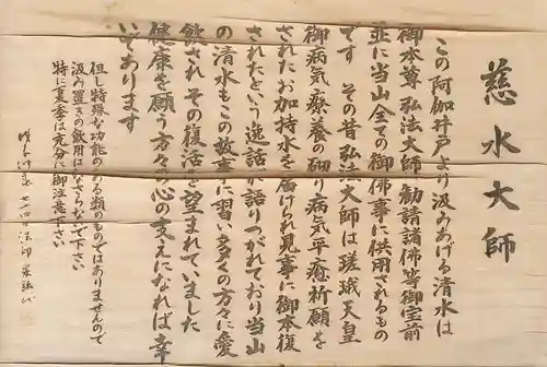 遍照院(愛知県)