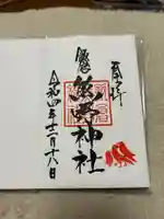 飯倉熊野神社(東京都)