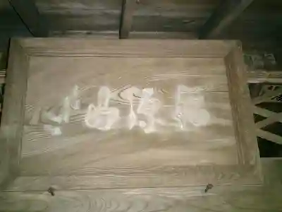 明月院のその他建物