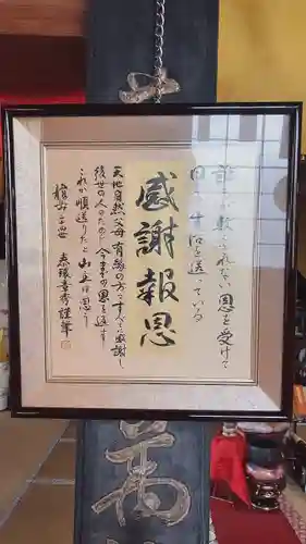 龍岳院のその他建物