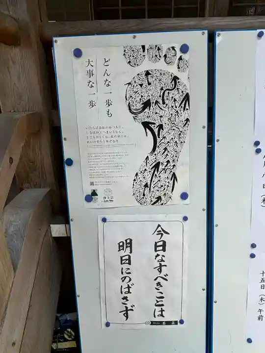 宗泉寺(滋賀県)