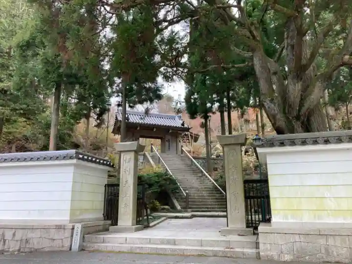 忉利天上寺のその他建物