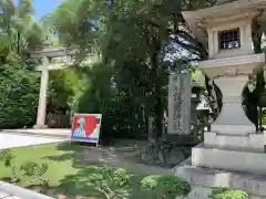 兵庫縣姫路護國神社の建物その他