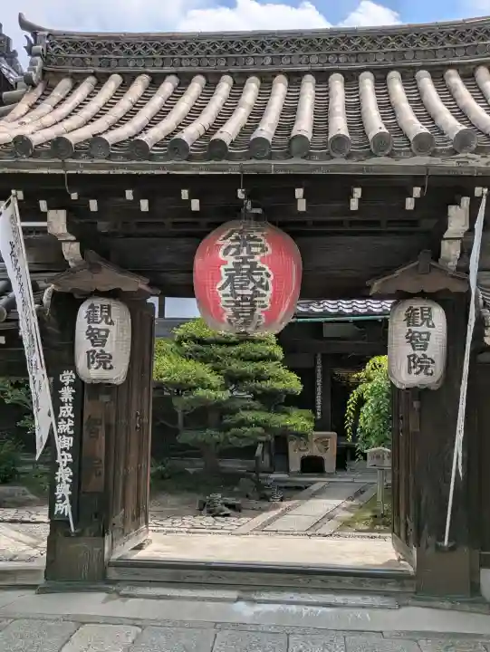 観智院(東寺子院)の{uncategorized: "未分類", other: "その他", undefined: "問題あり", building: "その他建物", grave: "お墓", sacred_gate: "鳥居", guardian: "狛犬", statue: "像", buddha: "仏像", history: "歴史", nature: "自然", garden: "庭園", animal: "動物", pagoda: "塔", temizu: "手水舎", mountain_gate: "山門・神門", sanctuary: "本殿・本堂", subordinate: "末社・摂社", art: "芸術", scenery: "景色", jizo: "地蔵", ema: "絵馬", goshuin: "御朱印", omikuji: "おみくじ", items: "授与品その他", amulet: "お守り", goshuincho: "御朱印帳", eats: "食事", festival: "お祭り", votive_dance: "神楽", shichigosan: "七五三参", wedding: "結婚式", experience: "体験その他", initially: "初詣", around: "周辺", anti_infection: "感染症対策"}