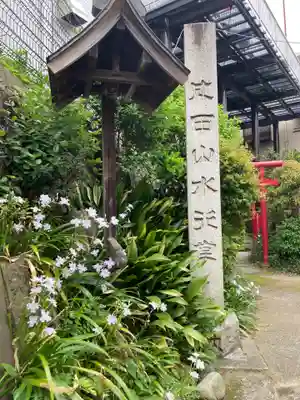 成田山七島不動尊(神奈川県)