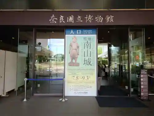 東大寺(奈良県)