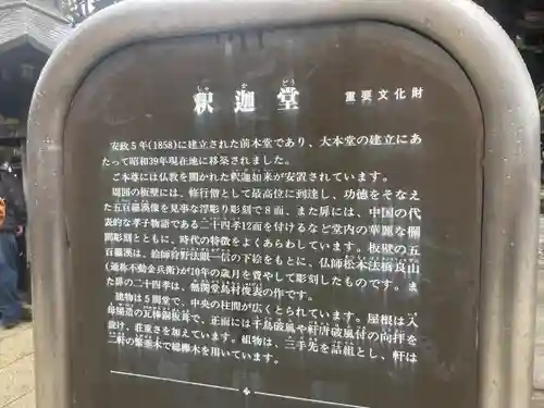 成田山新勝寺(千葉県)