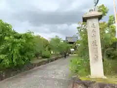 道明寺天満宮の建物その他