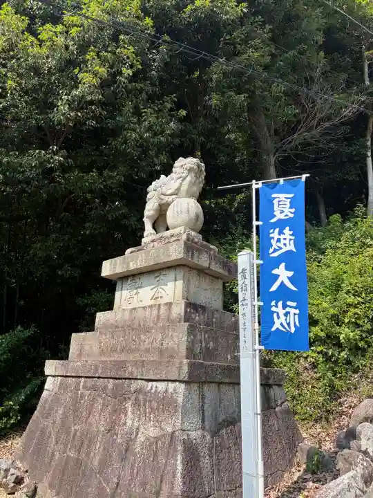 伊佐爾波神社(愛媛県)
