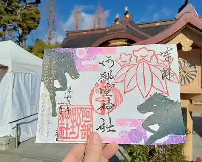 阿部野神社(大阪府)