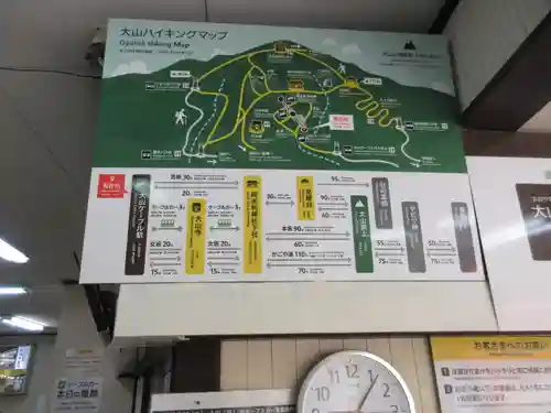 大山阿夫利神社の周辺