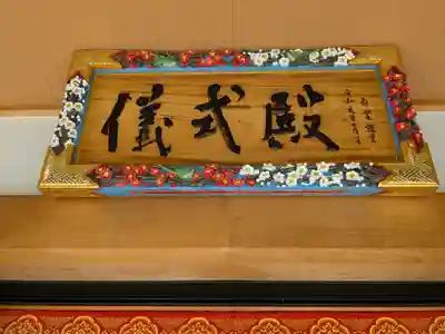 西野神社(北海道)